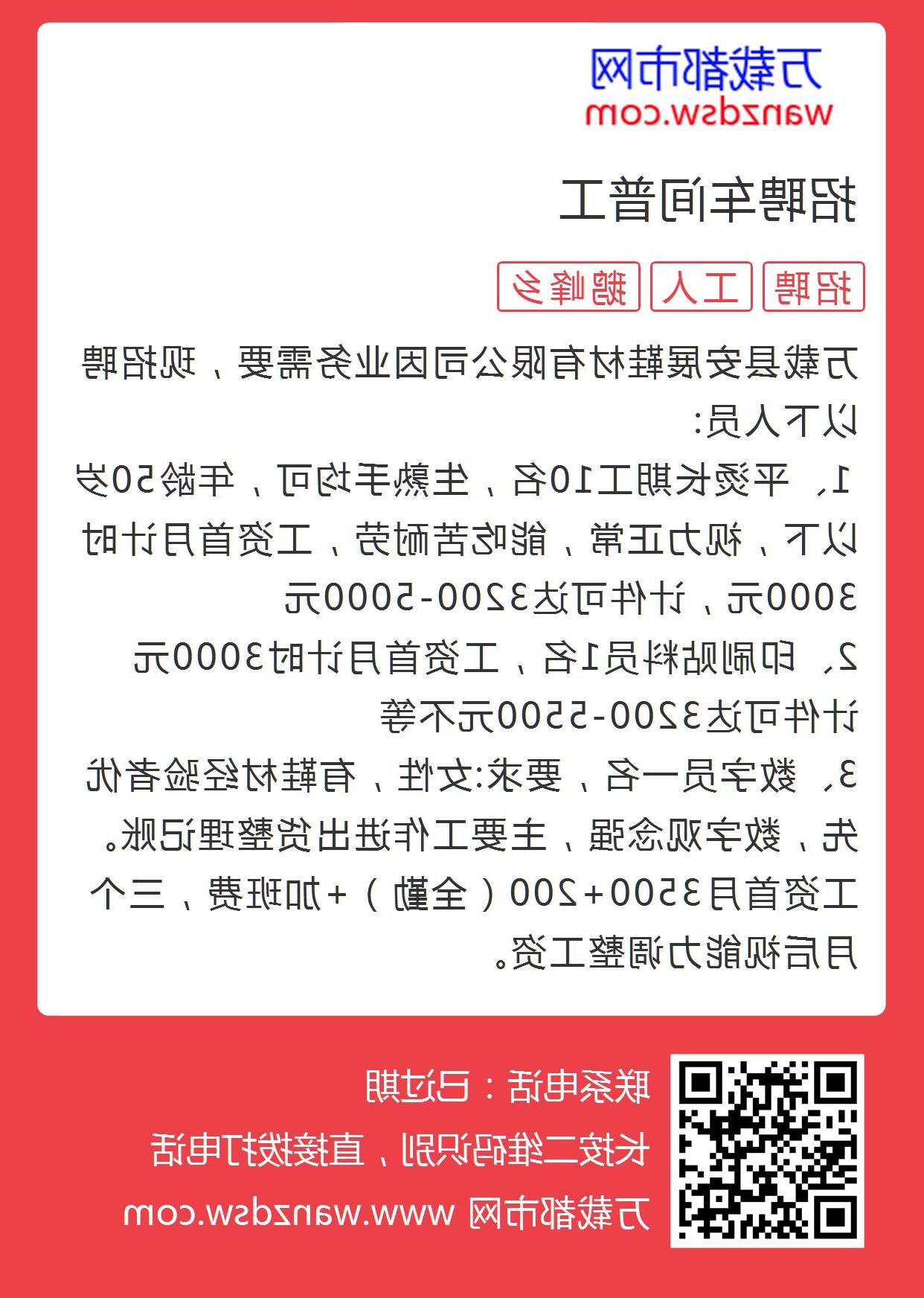 十堰万润最新普工招聘启事，多个岗位等你来挑战